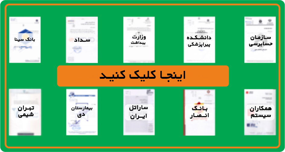 rezayat-moshtariyan04