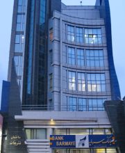 bsarmayeh